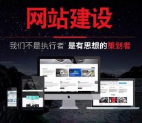 比较安全的网站建设公司选择哪家好