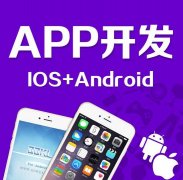 app软件开发怎么学？APP开发都有哪些阶段？